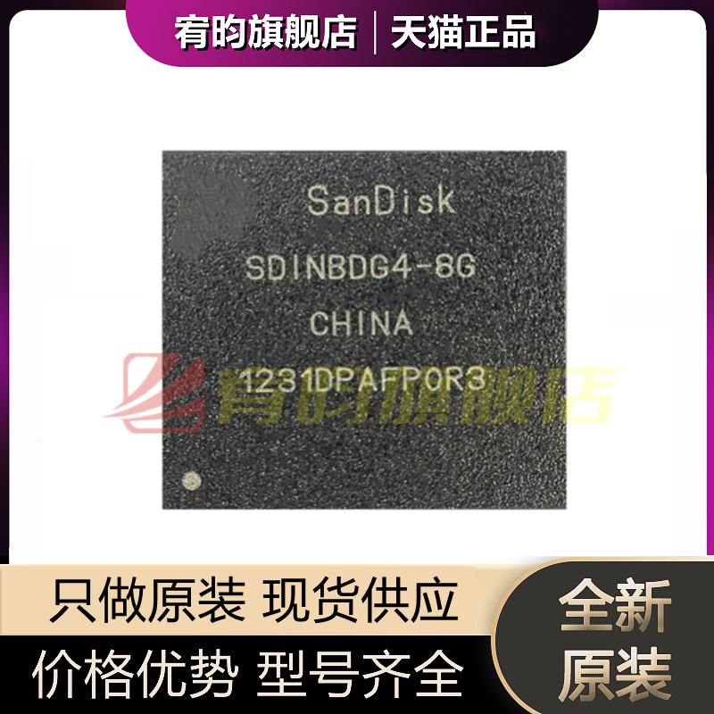 元器件价格波动大,价格以当天咨询客服为准