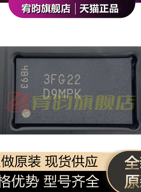 全新原装 MT41K64M16JT-15E:G 丝印 D9MPK FBGA96 存储器芯片IC