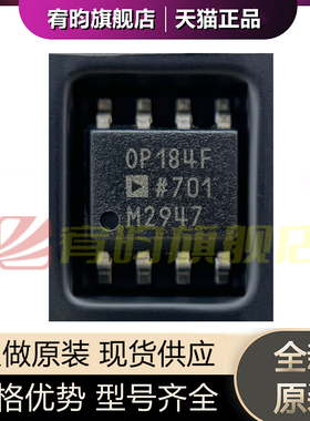 全新原装 OP184FSZ-REEL7 丝印OP184F 单路运算放大器芯片IC SOP8