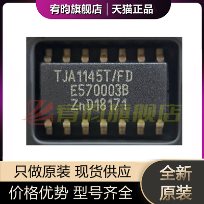 全新原装 TJA1145T/FD TJA1145T/FDJ 贴片SOP-14 CAN收发器芯片IC