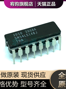 全新原装 SN54LS148J SNJ54LS148J 54LS148三线编码器直插芯片