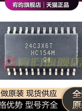 全新原装 CD74HC154M96 CD74HC154M HC154M SOP24 解码复用器芯片