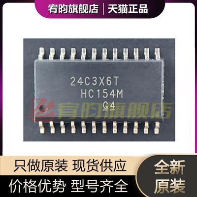 全新原装 CD74HC154M96 CD74HC154M HC154M SOP24 解码复用器芯片