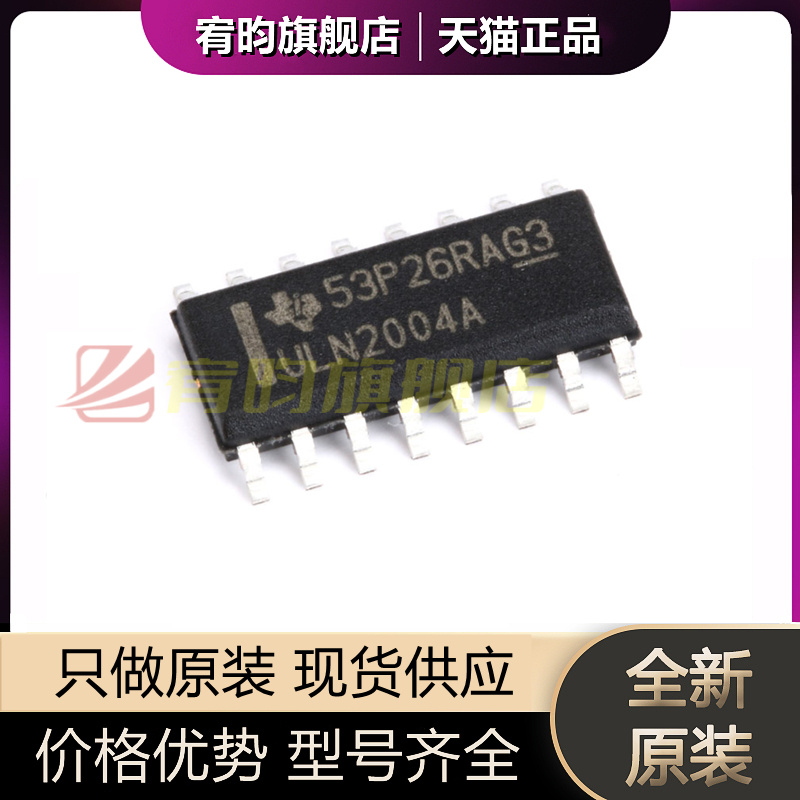 元器件价格波动大，价格以当天咨询客服为准