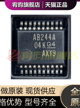 全新原装 SN74ABT244ADBR SN74ABT244 贴片封装SSOP20 逻辑芯片IC