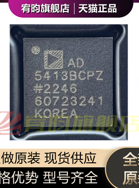 全新原装 AD5413BCPZ AD5413BCPZ-RL7 LFCSP-32 数模转换器芯片IC