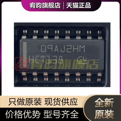 全新原装 SN74HCT138DR 丝印HCT138 贴片SOIC16 多路解复用器芯片