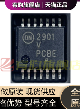 全新原装 LM2901VDTBR2G 丝印2901 贴片TSSOP14 原封比较器芯片IC
