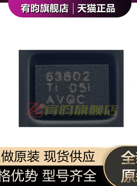 全新原装 TPS63802DLAR 丝印 63802 VSON10 降压升压转换器芯片IC
