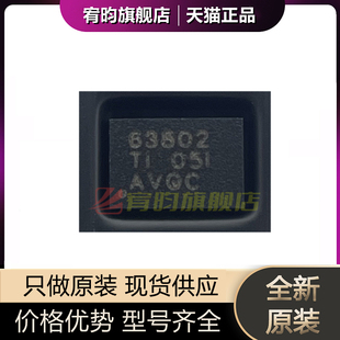 VSON10 全新原装 63802 丝印 降压升压转换器芯片IC TPS63802DLAR