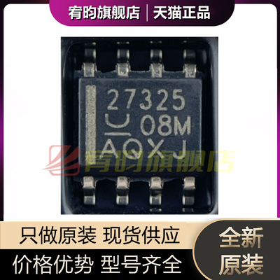 全新原装 UCC27325DR 丝印27325 贴片SOIC8 双通道栅极驱动器芯片
