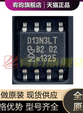 全新原装PHKD13N03LT 丝印D13N3LT 贴片SOP8 液晶电源管理芯片ic