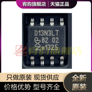 全新原装PHKD13N03LT 丝印D13N3LT 贴片SOP8 液晶电源管理芯片ic