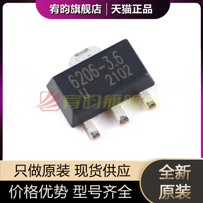 全新原装 XC6206P362PR 贴片SOT-89-3 低压线性稳压器芯片IC(LDO)