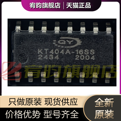 全新原装 KT404A-16SS 丝印KT404A-16SS 封装SOP16 语音芯片IC