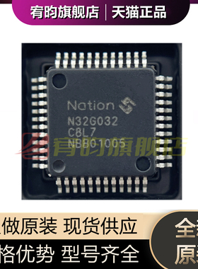 全新原装 N32G032C8L7 通用MCU单片机 32位芯片IC LQFP48贴片