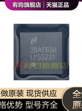 全新原装 LP55231SQX/NOPB 丝印LP55231 贴片WQFN24 LED驱动器IC