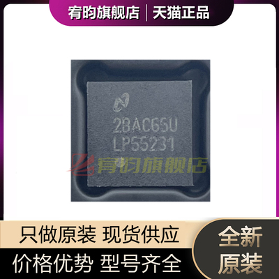 全新原装 LP55231SQX/NOPB 丝印LP55231 贴片WQFN24 LED驱动器IC