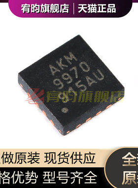 全新原装 AK09970N 封装QFN-16 AKM9970 可编程开关3轴磁传感器IC
