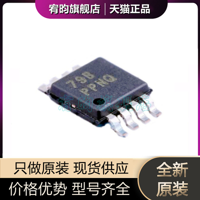 全新原装 TPS7A1633DGNR 贴片MSOP8 丝印PPNQ 低压差稳压器IC芯片