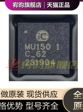 全新原装 IC-MU150 MU150 MU200 IC-PVL PZ205 DFN16编码器芯片IC