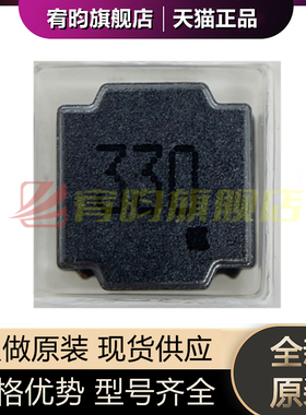 全新原装 74404084330 贴片磁胶屏蔽电感 8x8x4 33uH 1.8A ±20