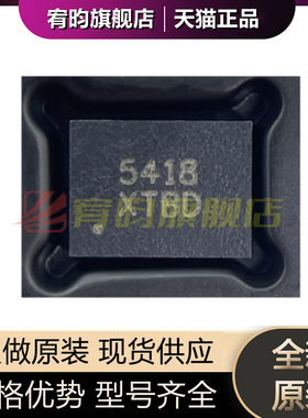 全新原装 ISL85418FRZ-T7A ISL85418FRZ 贴片 QFN-12 电源芯片 IC