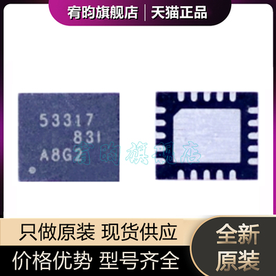 全新原装 TPS53317RGBR 丝印53317 封装QFN20 原封稳压转换芯片ic