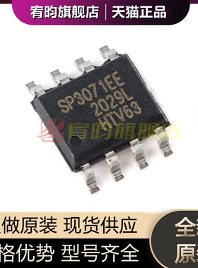 全新原装 SP3071EEN-L/TR SP3071EE 贴片SOIC-8 收发器芯片IC
