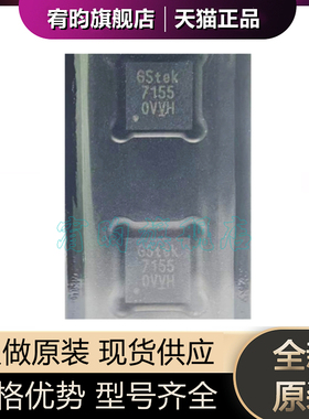 全新原装 GS7155NVTD-R GS7155 印丝7155 封装TDFN10正品原封芯片