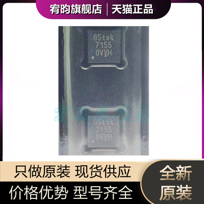 全新原装 GS7155NVTD-R GS7155 印丝7155 封装TDFN10正品原封芯片