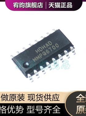 全新原装 MMPQ6700 丝印MMPQ6700  贴片SOP16 双极结晶体管IC芯片