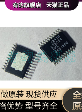 全新原装 LT5524EFE#TRPBF 丝印LT5524 LT5524EFE ic 封装TSSOP20