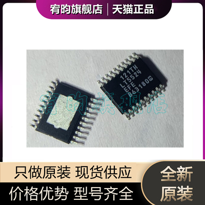 全新原装 LT5524EFE#TRPBF 丝印LT5524 LT5524EFE ic 封装TSSOP20