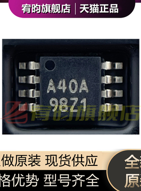 全新原装 OPA2340EA OPA2340EA/2K5 丝印 A40A 运算放大器 VSSOP8