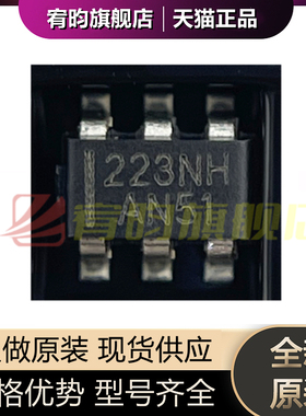 全新原装 TTP223N-HA6 贴片SOT-23-6 丝印223NH 单键电容式触摸IC