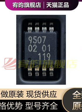 全新原装 PCA9507DP,118 PCA9507DP 9507 TSSOP8驱动收发器芯片IC