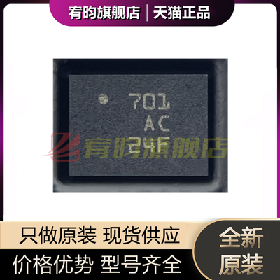 全新原装 BNO085 丝印701 封装LGA28 原装IMU高精准度9轴传感器IC
