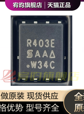 全新原装 SIR403EDP-T1-GE3 SIR403EDP 丝印R403E 贴片场效应管IC
