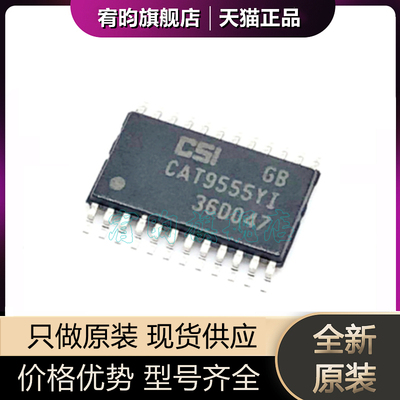 全新原装 CAT9555YI-T2 CAT9555Y1 贴片 TSSOP24 端口扩展芯片IC