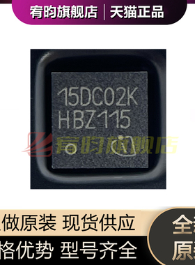 全新原装 BSZ15DC02KD 丝印 15DC02K 贴片 封装TDSON-8原封芯片IC