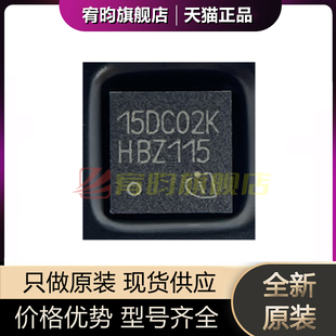 全新原装 BSZ15DC02KD 丝印 15DC02K 贴片 封装TDSON-8原封芯片IC