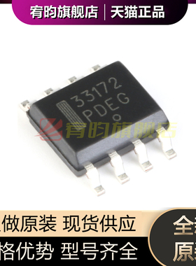 全新原装 MC33172DR2G 丝印33172 低功耗双通道 运算放大器芯片ic