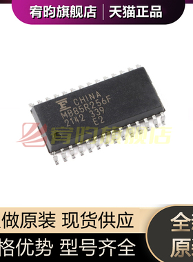 全新原装 MB85R256FPNF-G-JNERE2 MB85R256F SOP-28 FRAM存储芯片