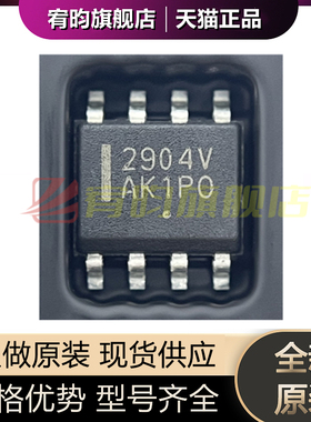 全新原装 LM2904VDR2G 丝印2904V 贴片SOP8 正品运算放大器芯片IC