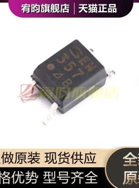 全新原装 PC357N2J000F 丝印357 B档贴片 光电耦合器ic SOP4 10个