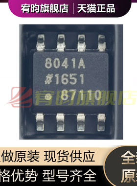 全新原装 AD8041ARZ 8041A AD8041A 高速运算放大器 芯片IC SOP-8