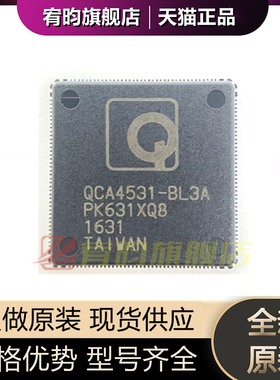 全新原装 QCA4531-BL3A 封装QFN156 QCA4531-BL3A 路由器 芯片 IC