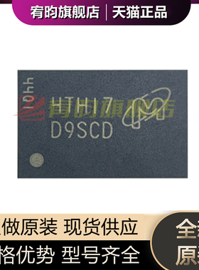 全新原装 MT47H32M16NF-25EAAT:H 丝印D9SCD 封装FBGA 存储芯片IC