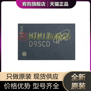 全新原装 MT47H32M16NF-25EAAT:H 丝印D9SCD 封装FBGA 存储芯片IC